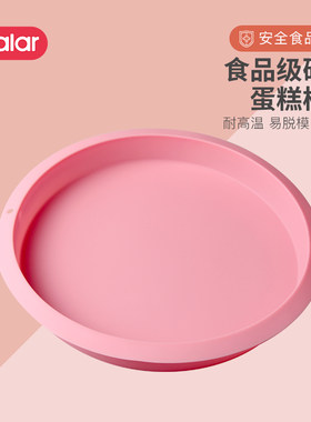 kalar矽胶戚风蛋糕模具10十寸食品级纯色烤盘家用烘焙工具耐高温