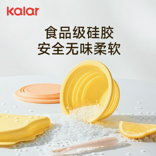 kalar一碗多用套装出去碗折叠碗