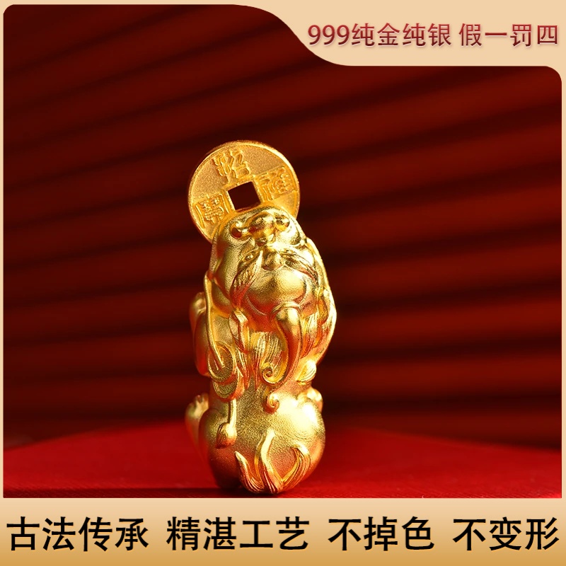 传承金包银招财貔貅吊坠转运黄金瑞兽横穿挂件配绳情侣款DIY配饰