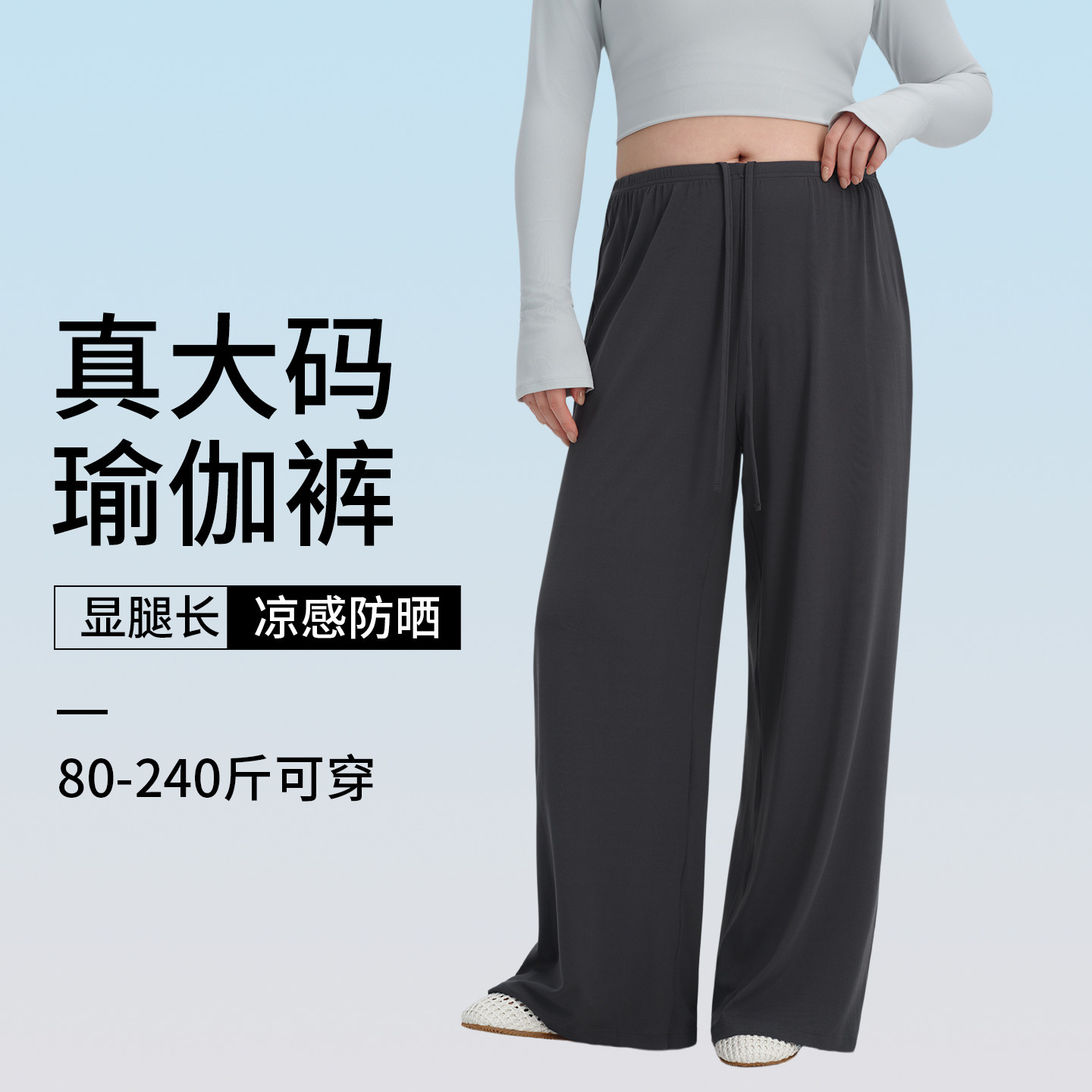 大码阔腿裤女胖MM宽松遮肉显瘦瑜伽裤防晒直筒休闲跑步运动健身裤