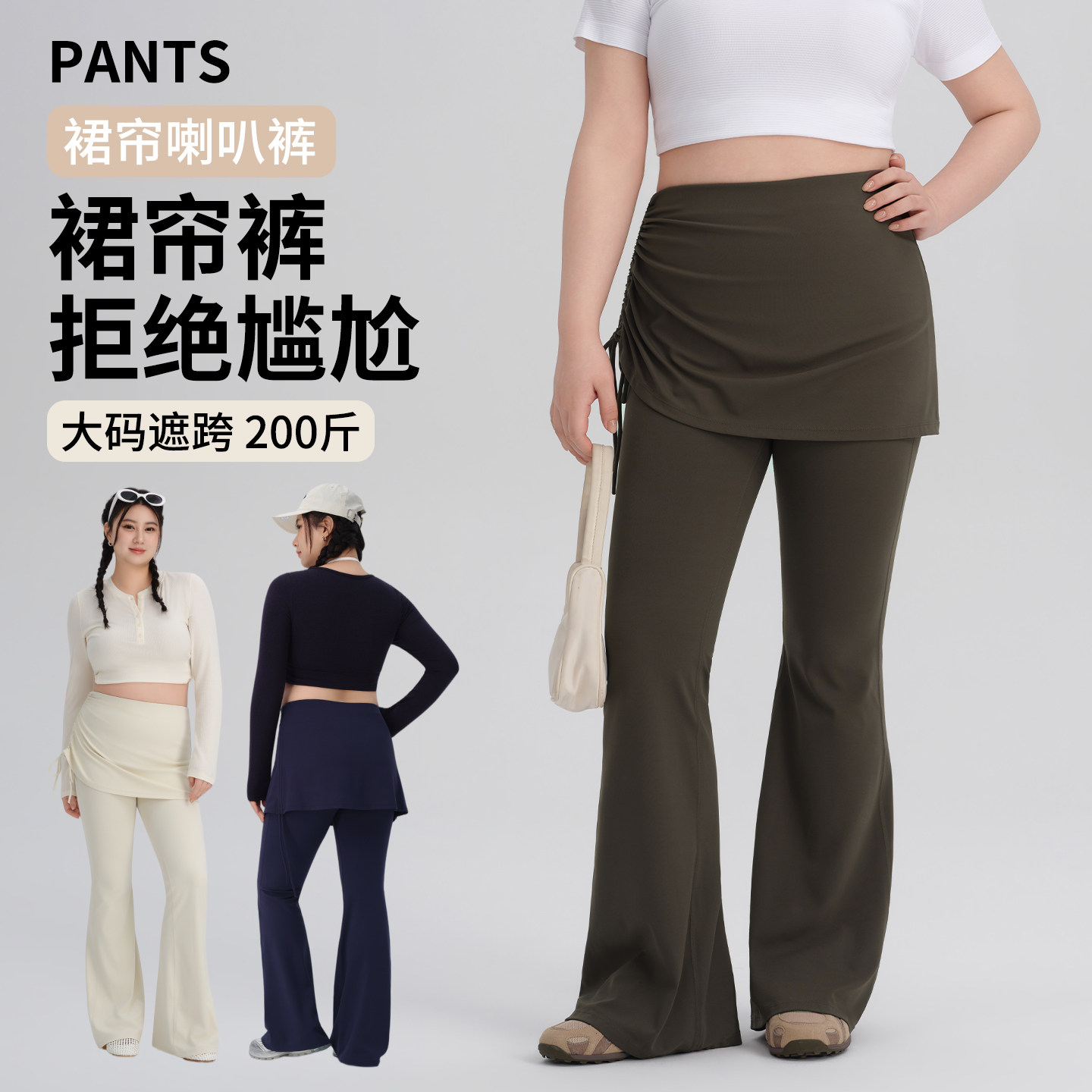 大码假两件冰丝微喇瑜伽裤女外穿夏季薄款高腰屁帘运动健身喇叭裤