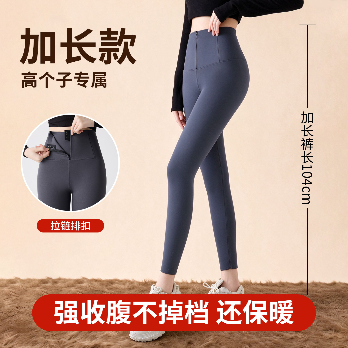 排扣收腹打底裤高个子加长女外穿秋冬季加绒保暖鲨鱼裤高腰瑜伽裤