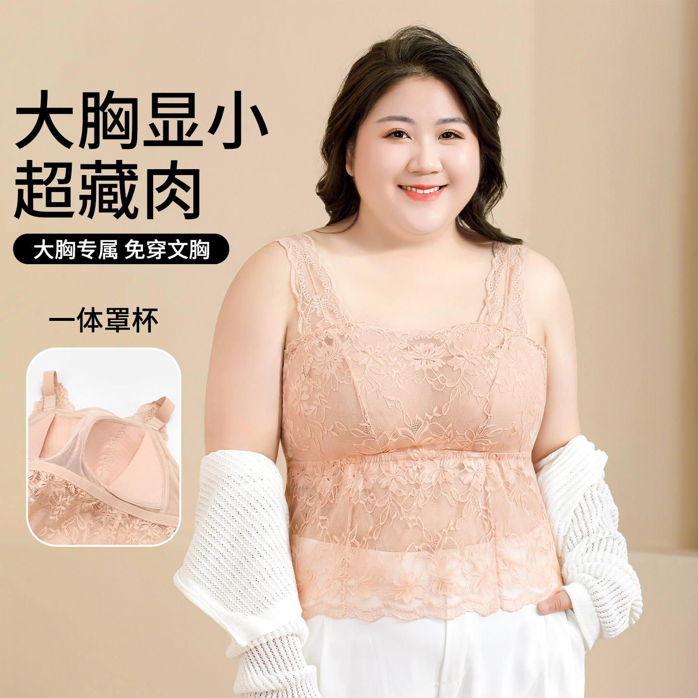 大码蕾丝吊带美背200斤大胸固定胸垫一体式夏季内搭外穿大码背心