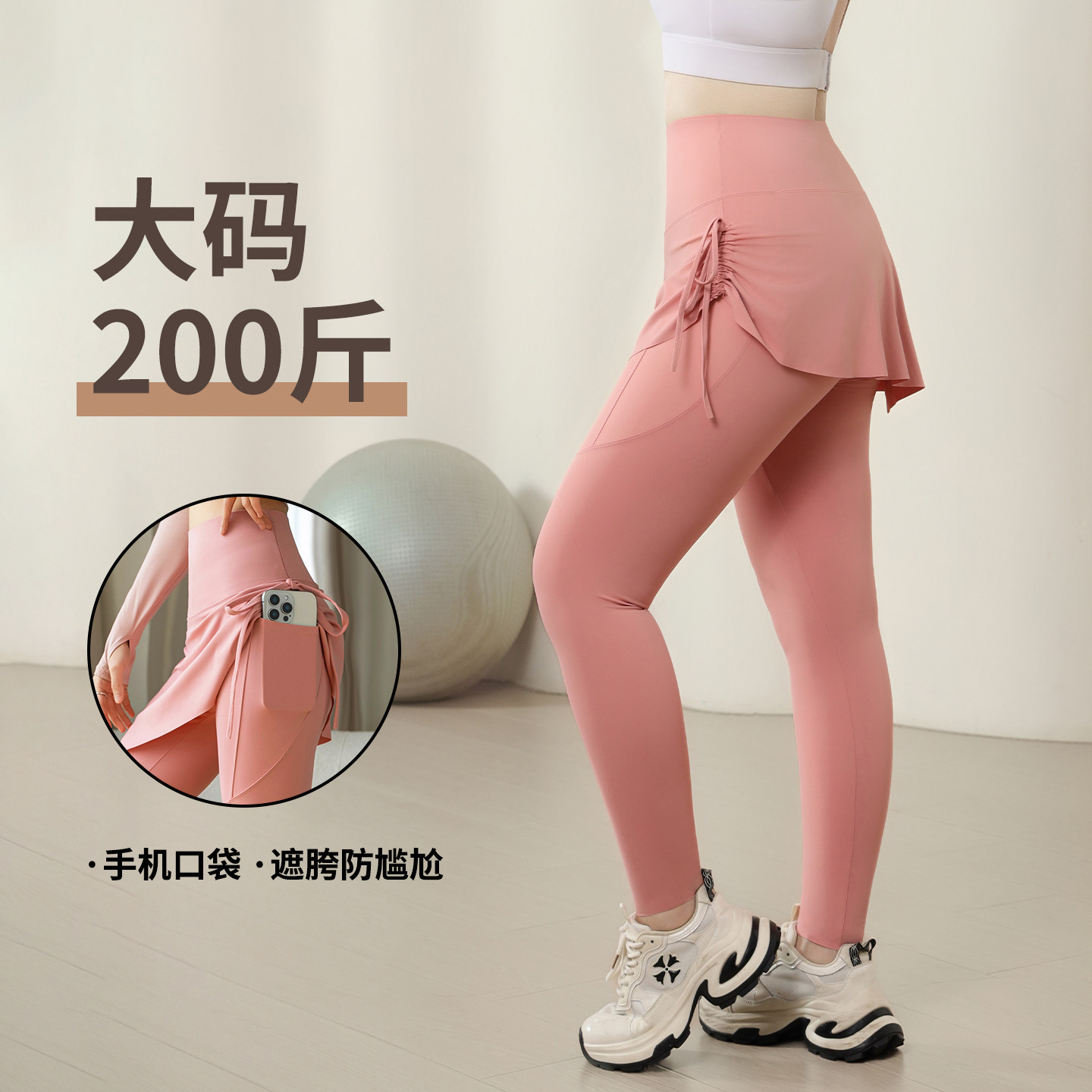 大码屁帘瑜伽健身裤女假两件遮挡打底裤外穿胖MM带口袋跑步运动裤