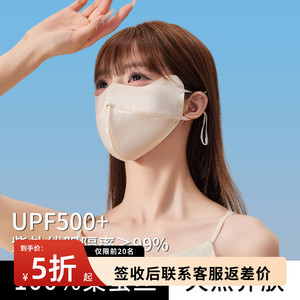 100%桑蚕真丝防晒口罩女夏季薄开车紫外线防蓝光护脸医美遮阳面罩