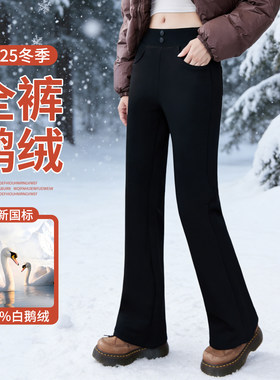 微喇羽绒裤女外穿2025新款冬季加绒加厚喇叭防水保暖休闲裤lulu款