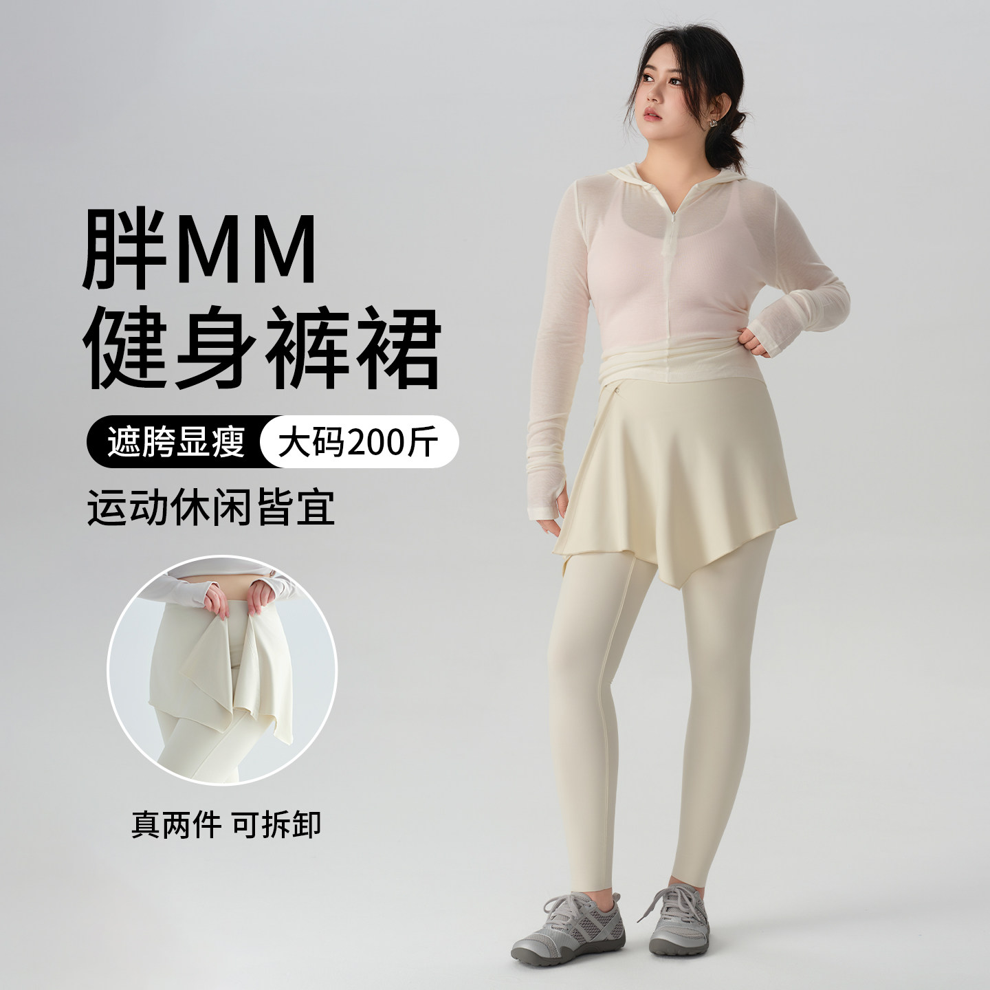 大码瑜伽裙裤遮挡裙女秋季胖mm防尴尬真两件提臀健身裤跑步运动裤
