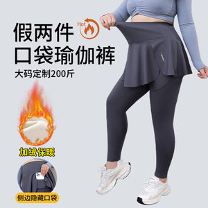 俏盾大码假两件健身瑜伽裙裤