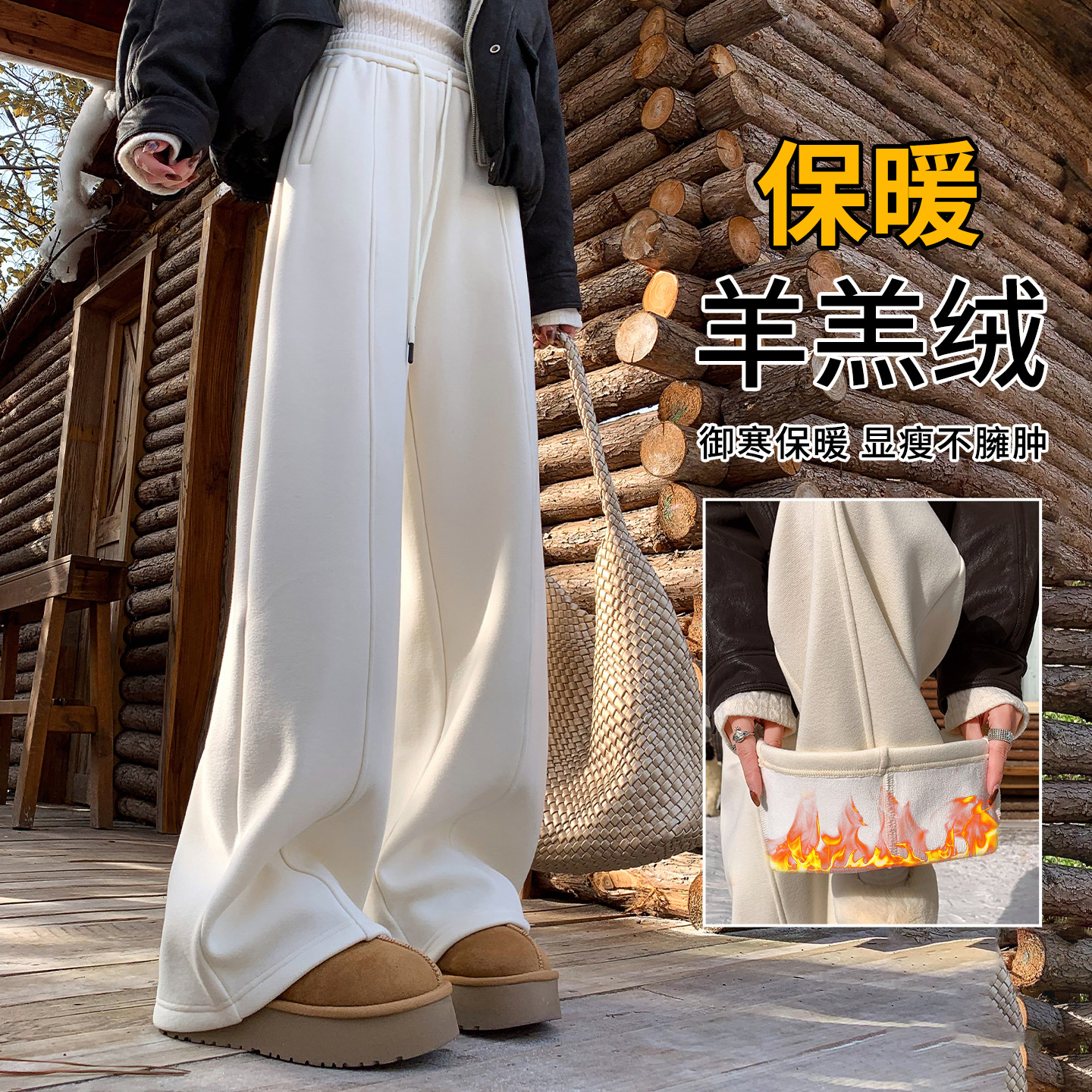 羊羔绒白色糯米裤女2025秋冬垂感特厚加绒棉裤休闲直筒窄版阔腿裤,女装/女士精品,休闲裤,淘宝优惠券,粉丝福利购,淘宝优惠卷