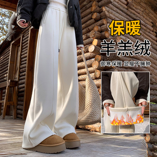 羊羔绒白色糯米裤女2025秋冬垂感特厚加绒棉裤休闲直筒窄版阔腿裤