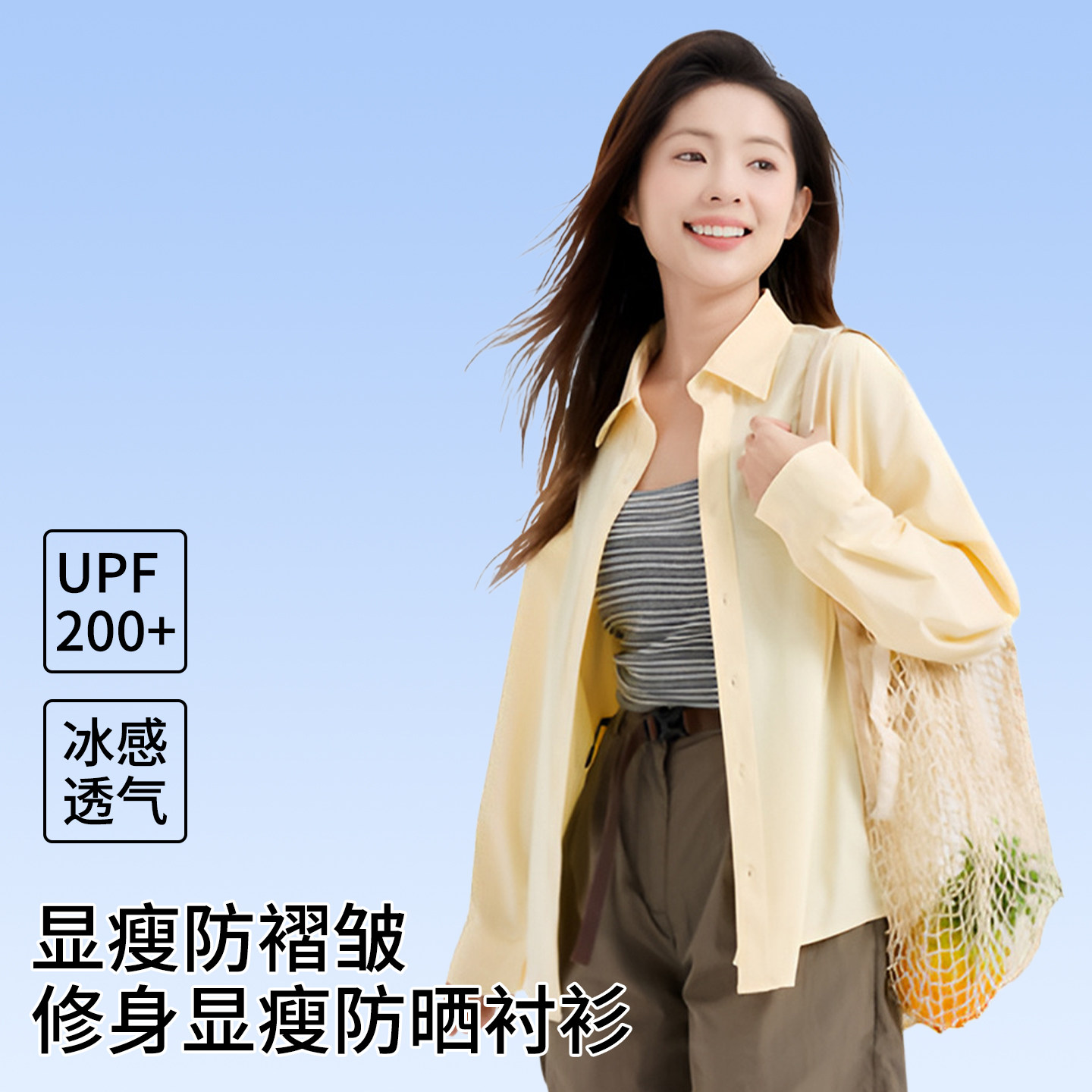 黄色防晒衬衫女款春夏薄款2026新款防皱上衣防紫外线凉感防晒外套