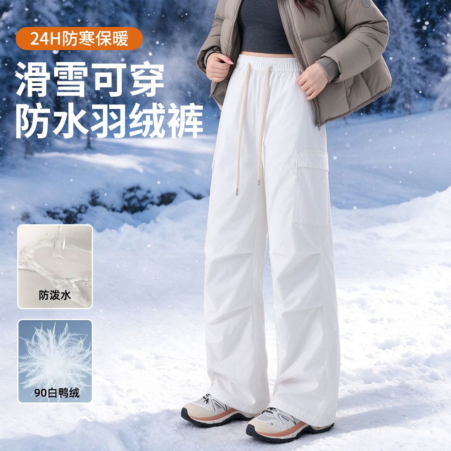 滑雪羽绒裤女外穿2026新款零下40度极寒防风防水保暖棉裤东北新疆