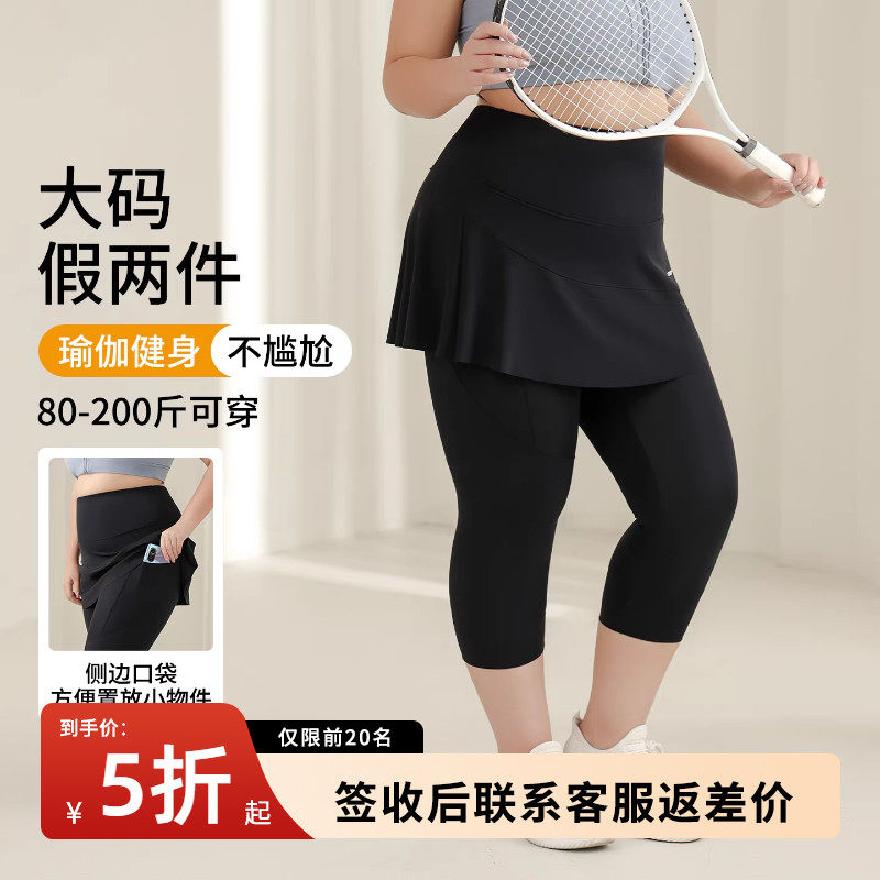 大码假两件运动健身裤女外穿胖mm200斤春夏季薄款跑步口袋鲨鱼裤