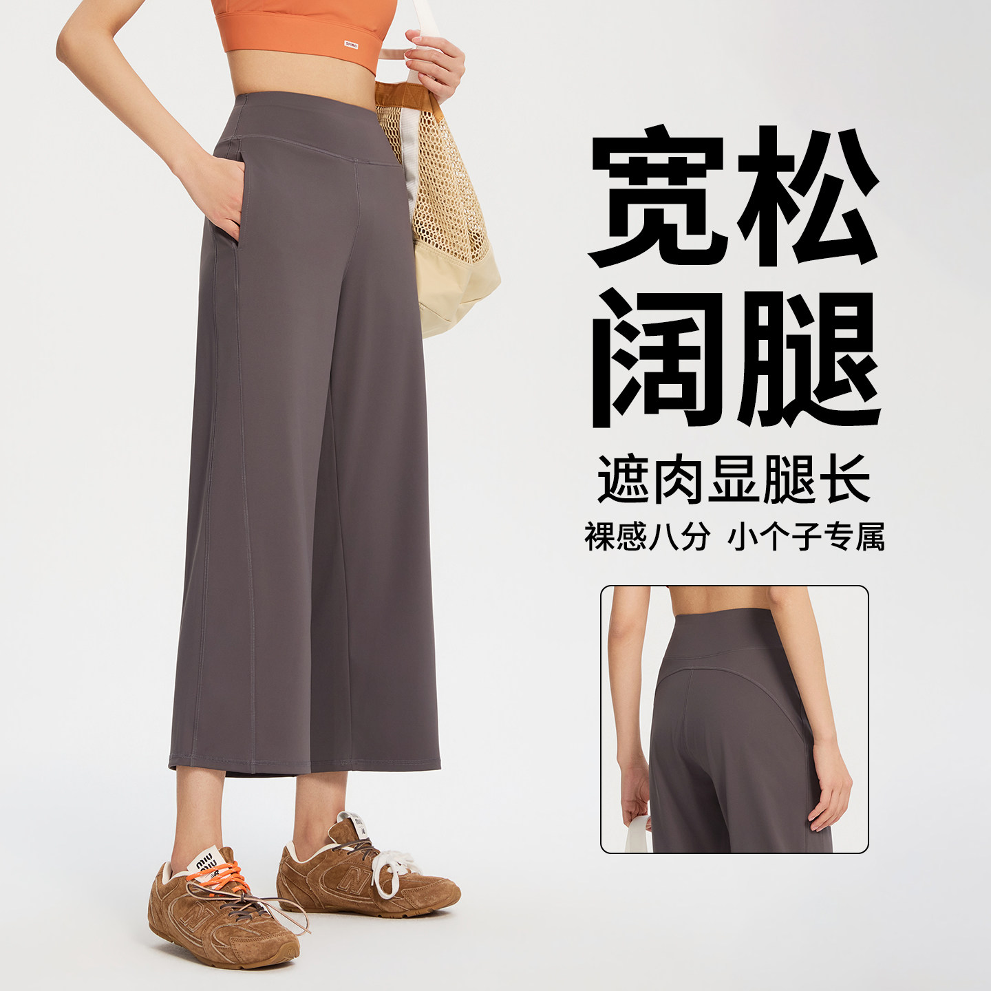 八分阔腿裤女小个子2026新款今年流行梧桐裤运动瑜伽直筒裤夏薄款