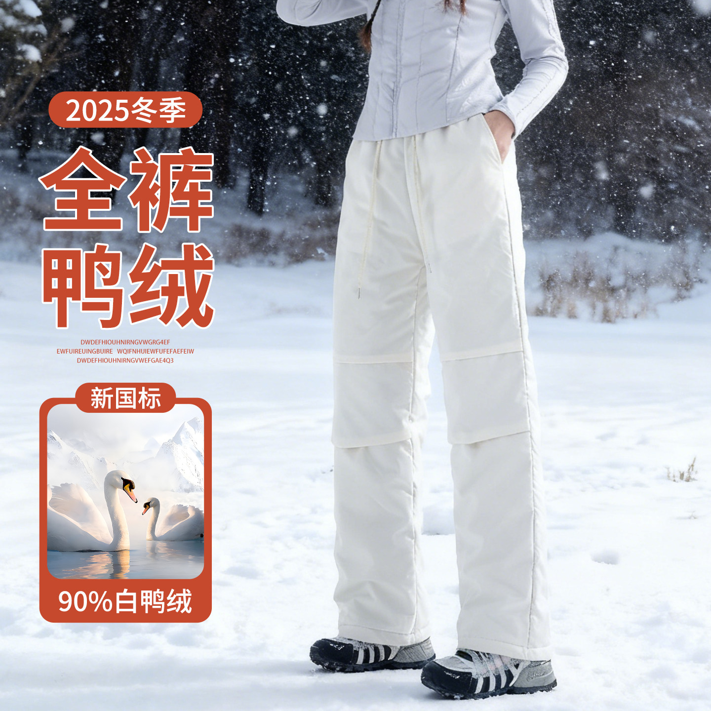 90%羽绒裤女外穿2025新款白鸭绒东北雪乡加绒加厚防水棉裤秋冬季,女装/女士精品,棉裤/羽绒裤,淘宝优惠券,粉丝福利购,淘宝优惠卷