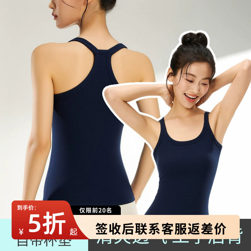 运动背心女带胸垫工字速干健身内衣外穿普拉提训练服瑜伽上衣夏季