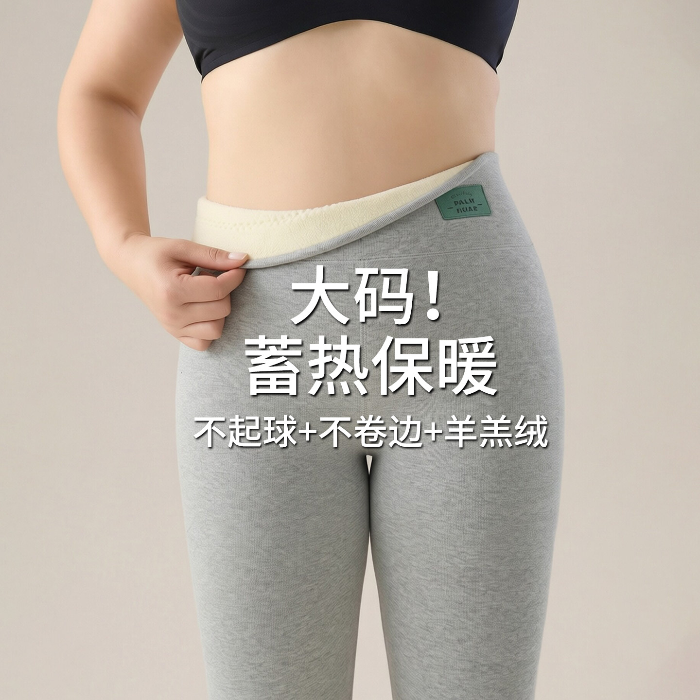 大码灰色九分羊羔绒打底裤女