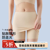 二合一遮挡三角区平角打底裤 婚纱无痕冰丝内裤 防走光女夏季 安全裤