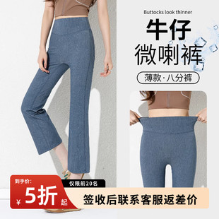 八分微喇牛仔裤女春季新款2026小个子运动健身蓝色烟管瑜伽喇叭裤