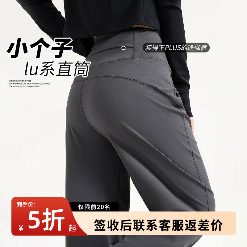 冰丝防晒运动裤女夏季薄款健身运动宽松瑜伽裤小个子直筒阔腿裤子