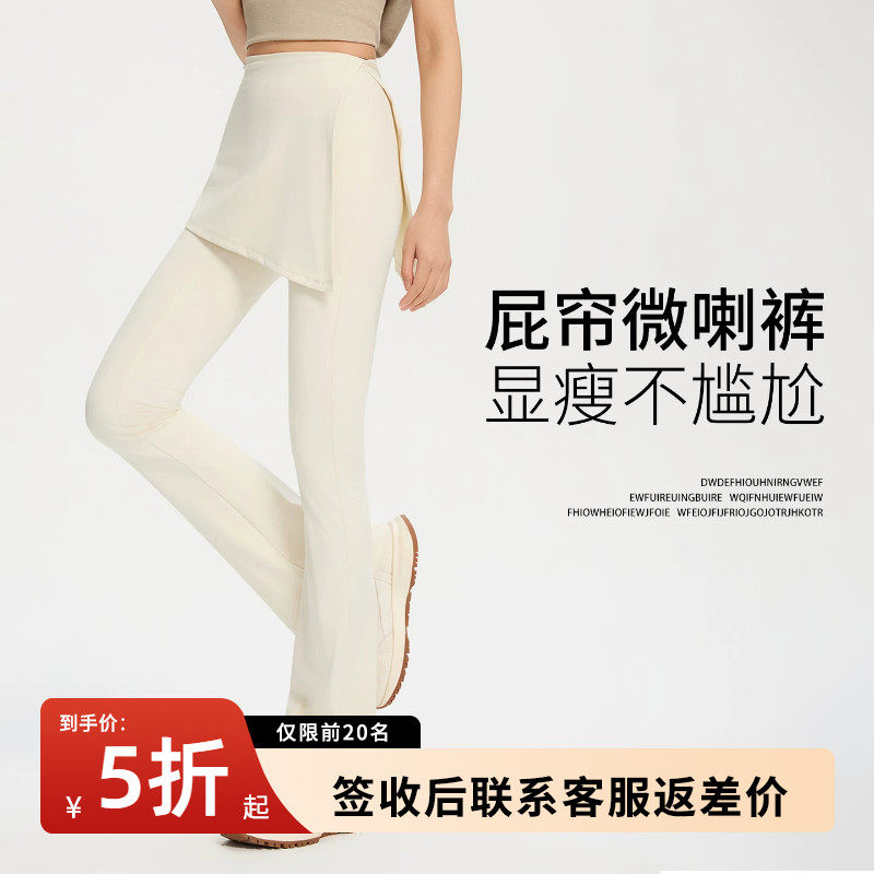 白色假两件微喇瑜伽裤女外穿