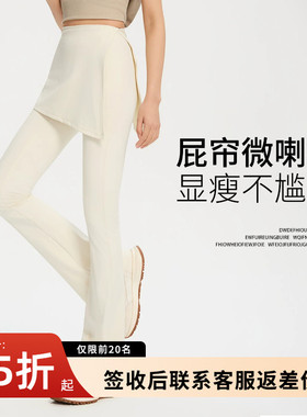 屁帘微喇瑜伽裤女外穿2026新款夏季运动健身裤假两件白色喇叭裤子