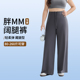 大码 冰丝防晒宽松胖mm200斤健身打底直筒裤 阔腿瑜伽裤 女外穿夏季
