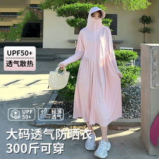 300斤防晒衣女中长款全身防紫外线夏大码胖mm冰丝透气连帽防晒服