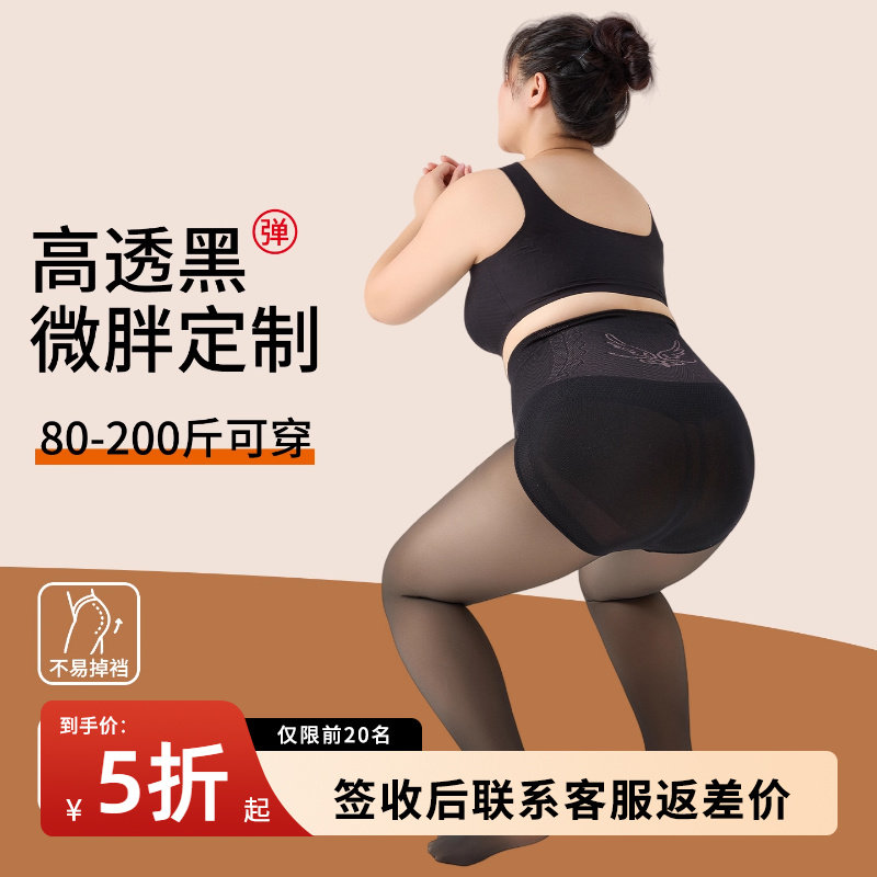 大码加绒黑色丝袜光腿神器女秋冬季裸感黑透肤连裤袜打底裤不掉档