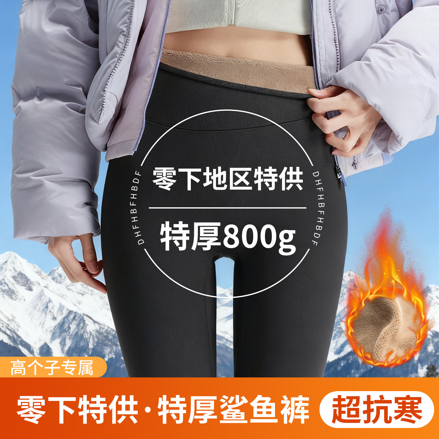 东北鲨鱼裤外穿秋冬加绒加厚保暖裤女高个子加长打底棉裤零下40度