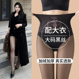 配大衣加绒黑丝袜胖mm大码 女秋冬裸感水光袜黑透肤光腿神器加厚款