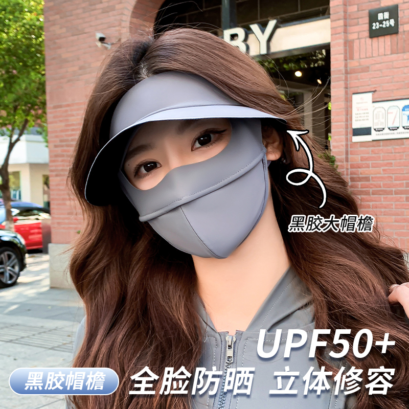 防晒面罩全脸防晒口罩防紫外线