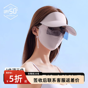 自带墨镜全脸防晒面罩女夏季遮阳防紫外线全脸帽子口罩一体脸基尼