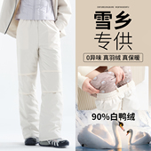 滑雪加绒 防水防寒保暖棉裤 女外穿2025新款 哈尔滨雪乡冬季 90羽绒裤