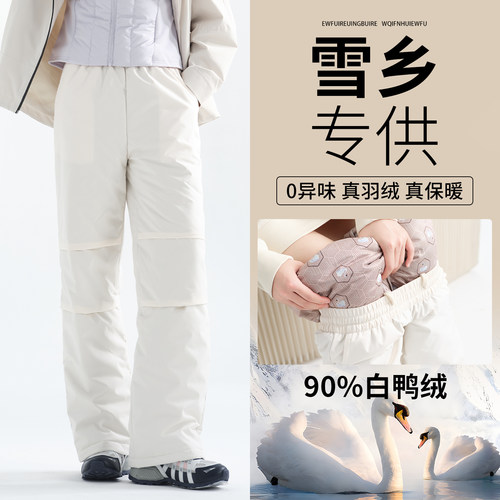 90羽绒裤女外穿2025新款防水防寒保暖棉裤哈尔滨雪乡冬季滑雪加绒