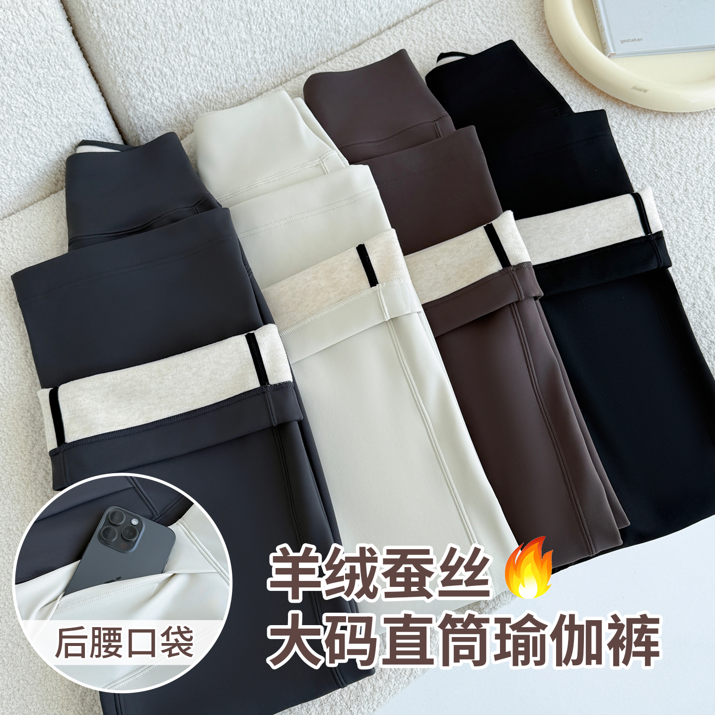 羊绒蚕丝直筒瑜伽裤女胖mm200斤健身裤宽松加绒保暖阔腿裤秋冬季