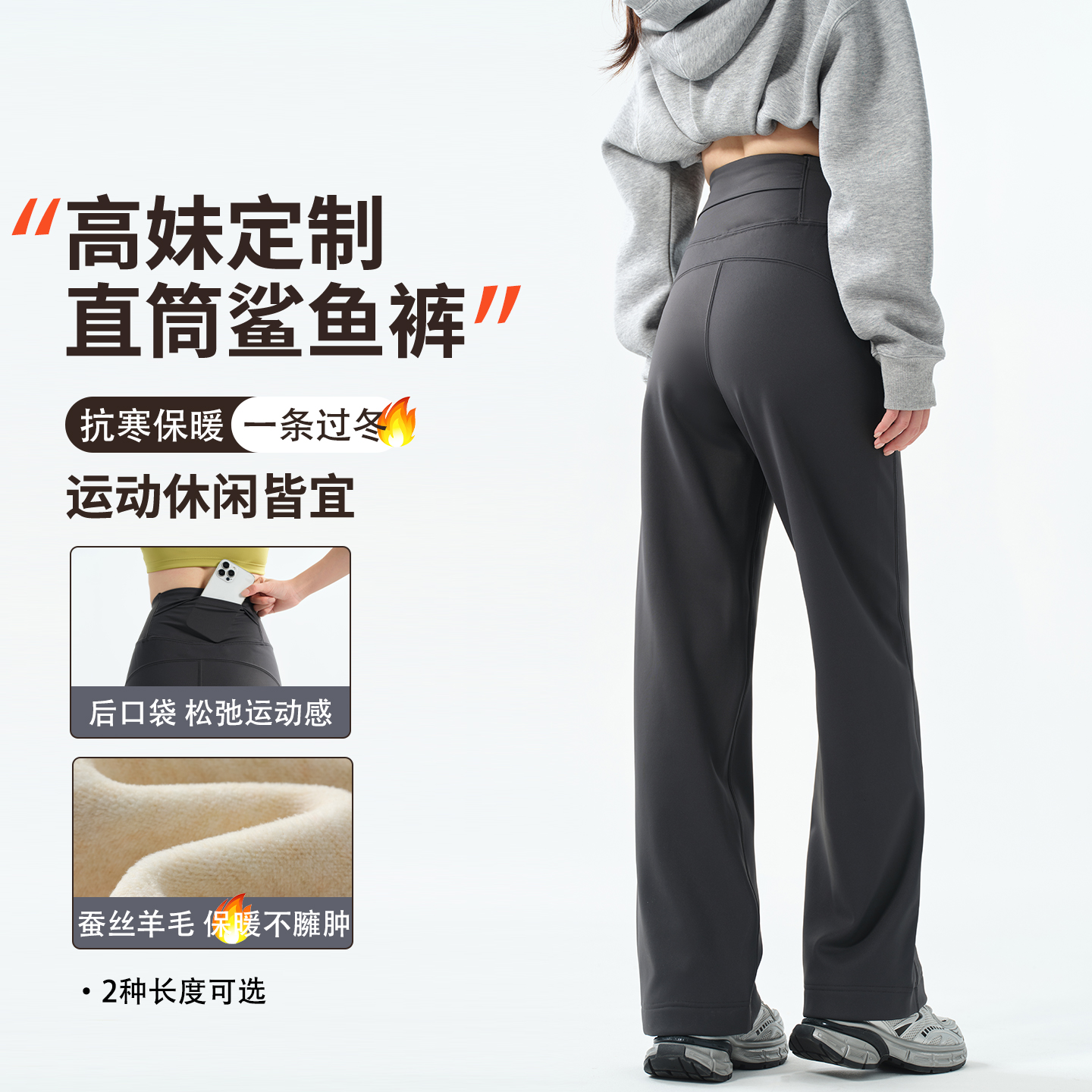加绒直筒瑜伽裤加长款高个子女秋冬季羊绒蚕丝后腰口袋阔腿鲨鱼裤