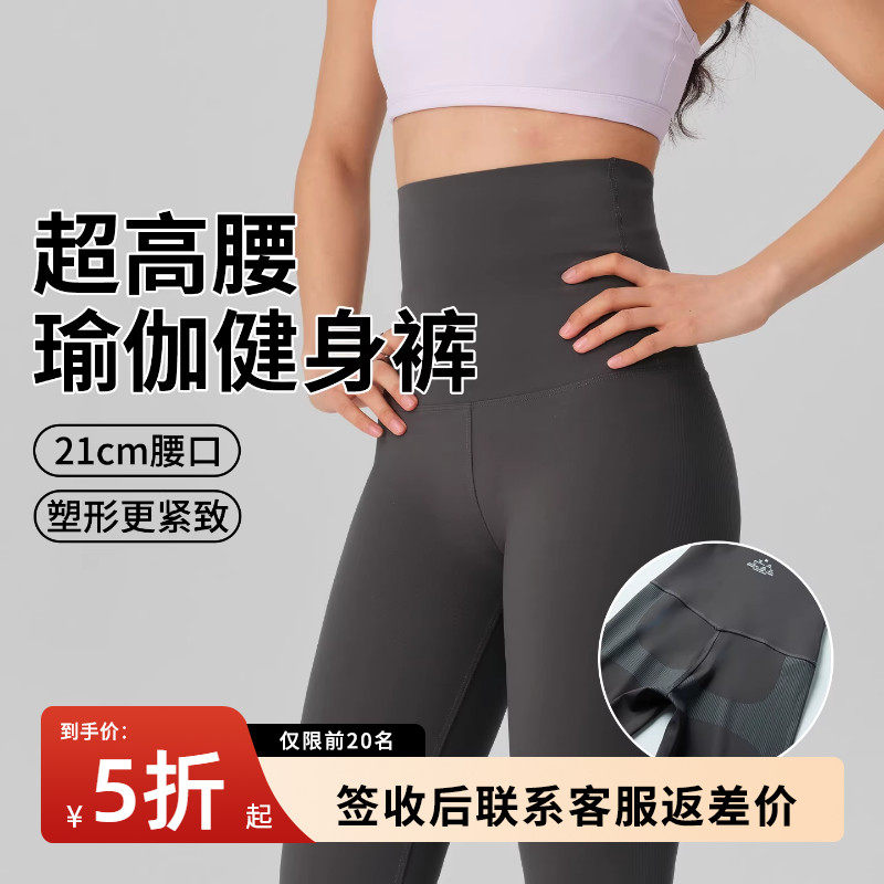 超高腰裸感瑜伽健身裤女外穿夏季提臀紧身显瘦户外跑步训练运动裤