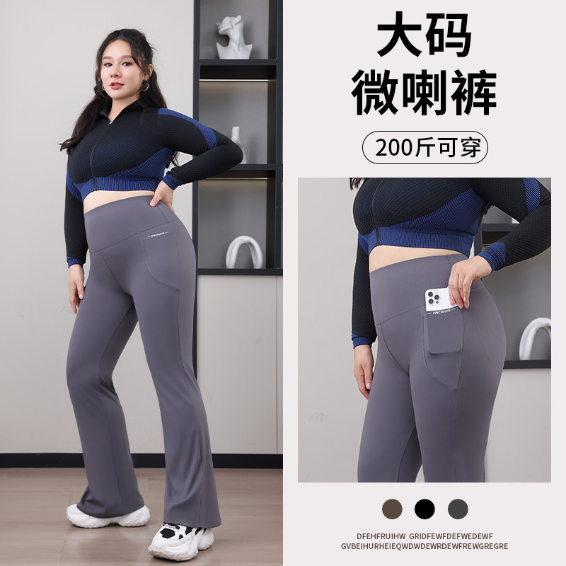大码微喇瑜伽裤女外穿春秋加肥加大胖mm200斤口袋鲨鱼健身喇叭裤