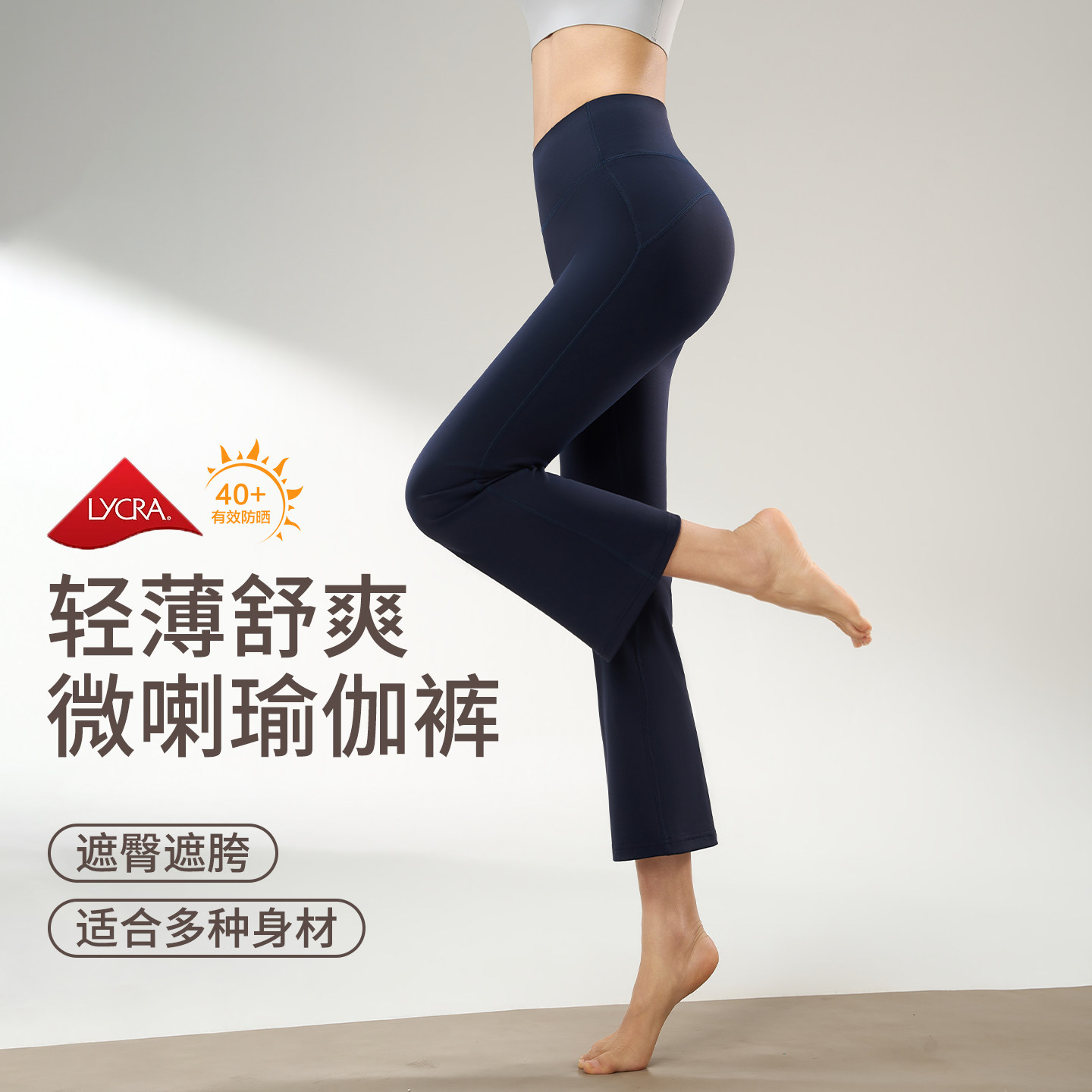 八分微喇裤女夏季薄款小个子