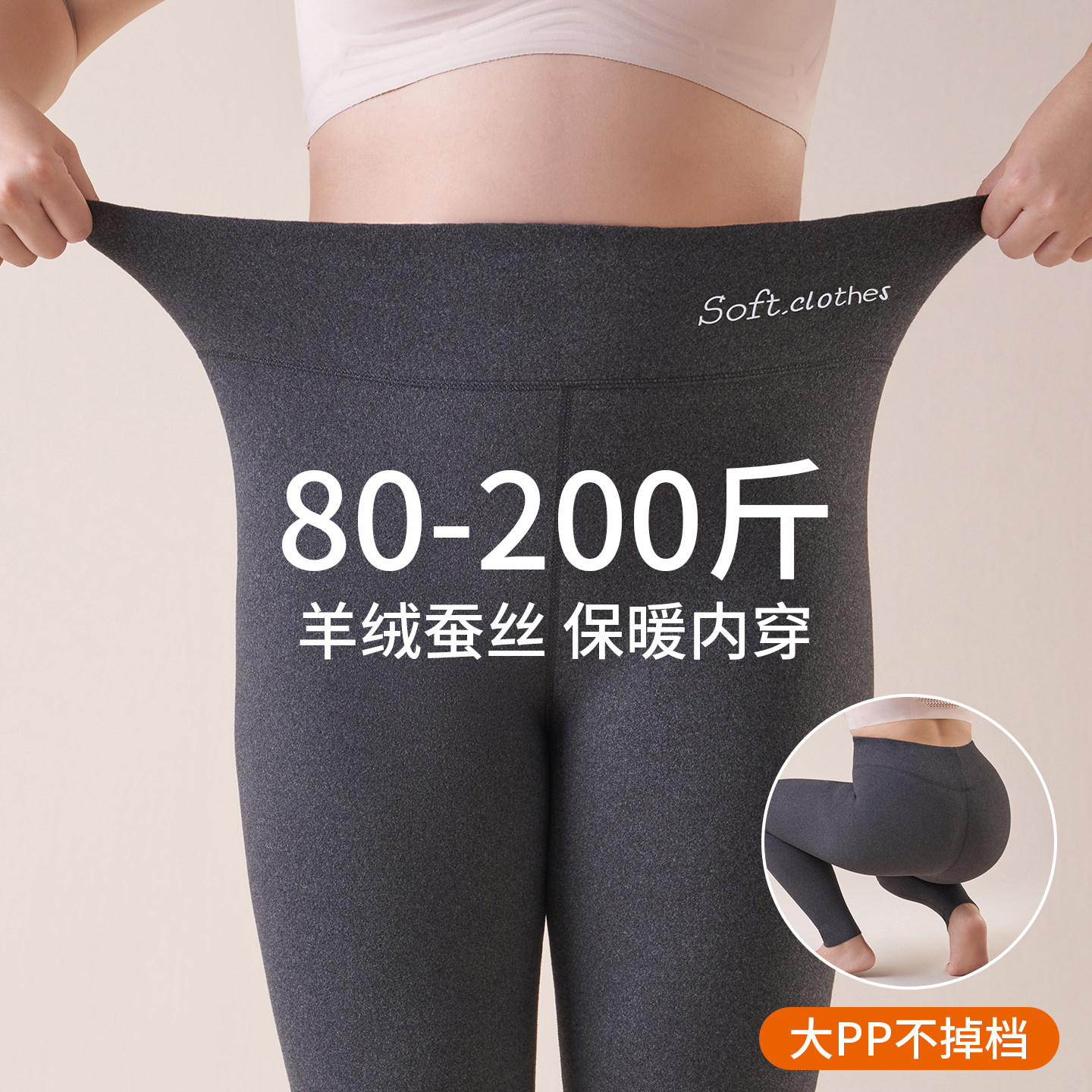 加大码德绒保暖裤女胖MM200斤打底裤不掉档秋冬内穿羊绒蚕丝秋裤