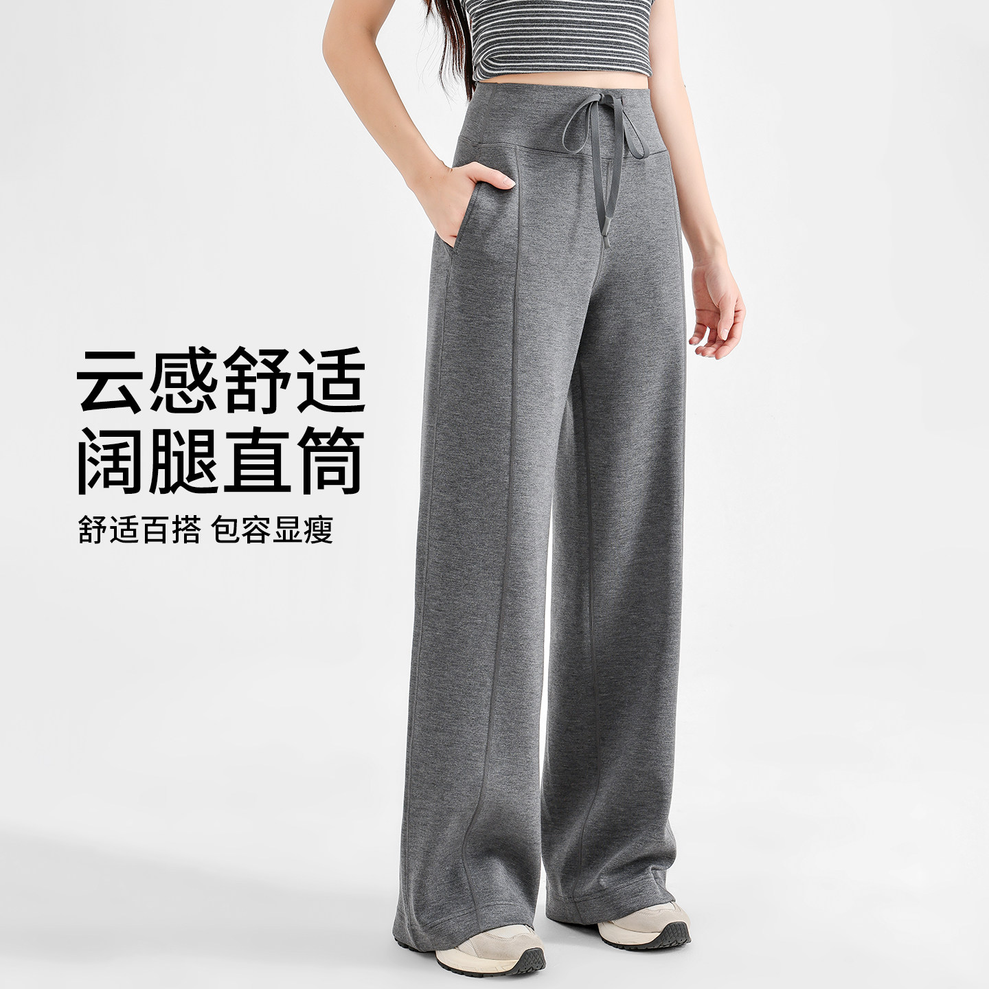 莫代尔运动裤女秋冬2026年新款加绒瑜伽卫裤高腰垂感直筒阔腿裤子