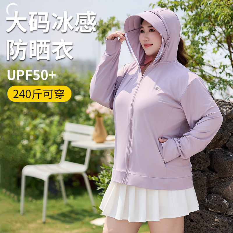 防晒衣女大码夏季2025新款加肥加大冰丝防紫外线upf50胖mm防晒服