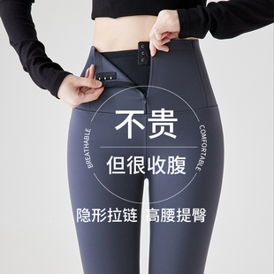 拉链收腹鲨鱼路裤女秋冬外穿加绒加厚打底裤高腰提臀紧身健身裤子