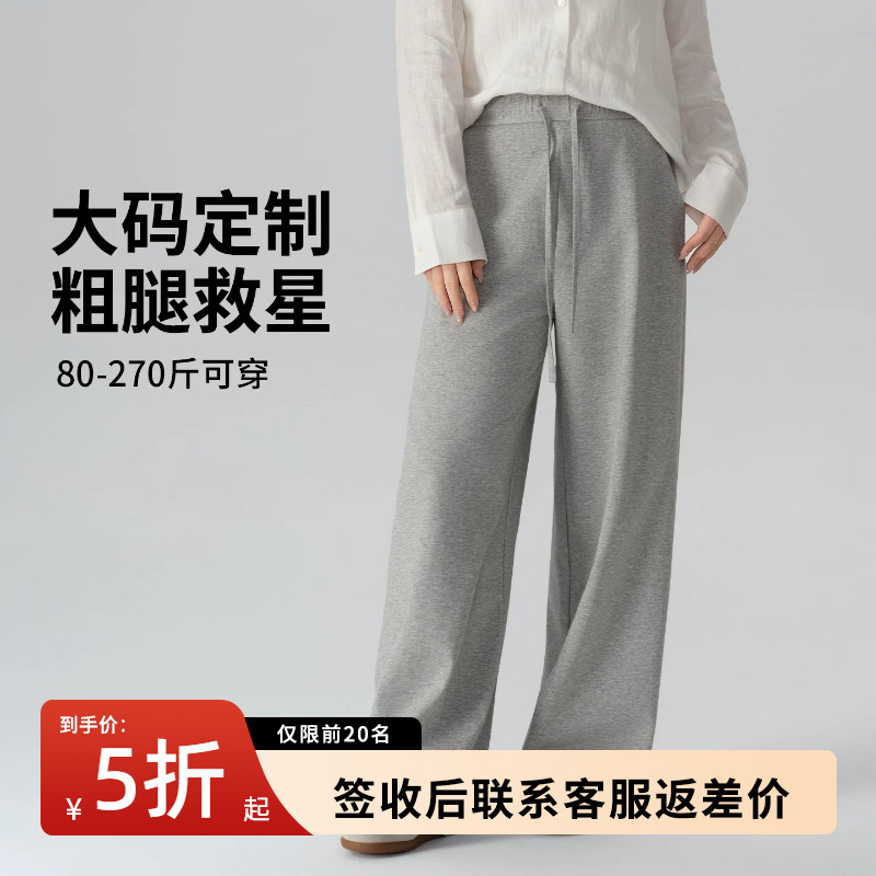 大码女裤200斤胖mm阔腿裤秋季新款宽松百搭加肥加大显瘦休闲裤子