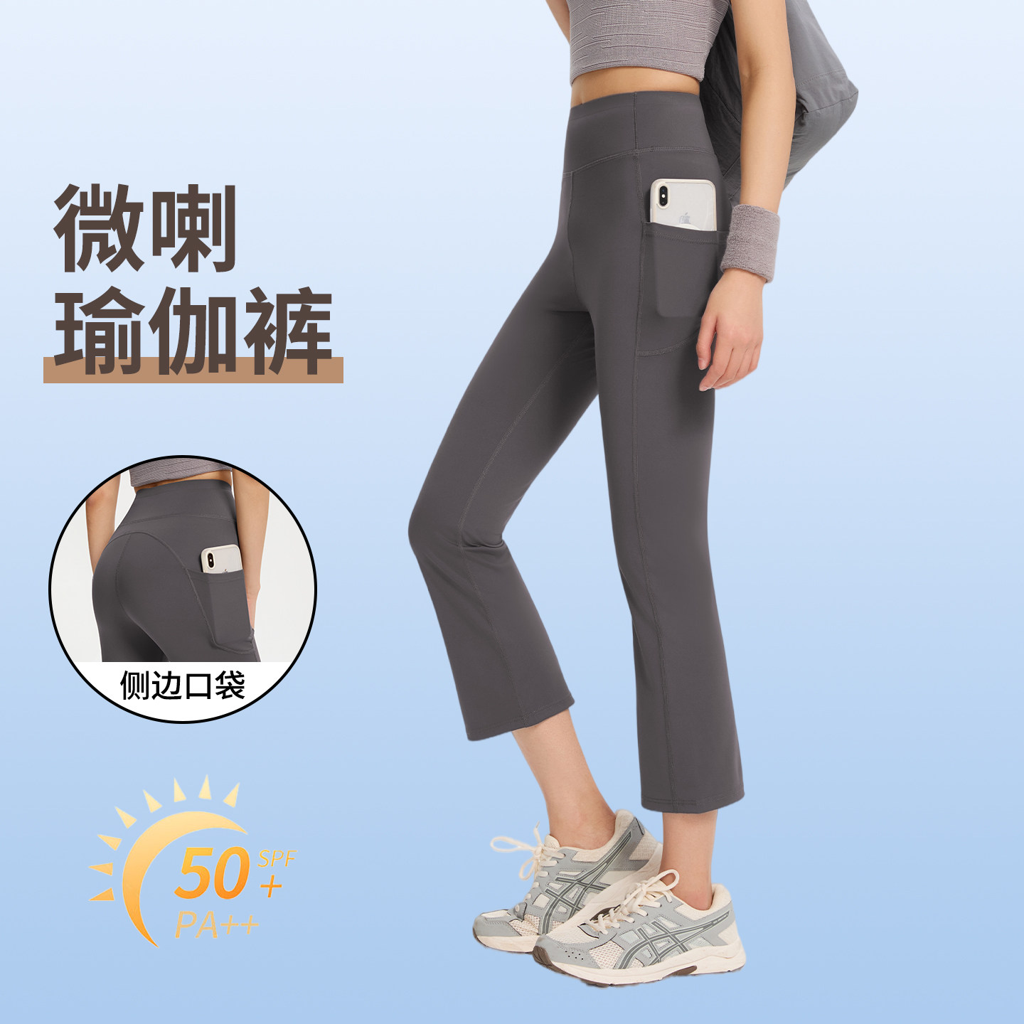双口袋微喇瑜伽裤女外穿高腰收腹健身跑步八分鲨鱼喇叭裤小个子