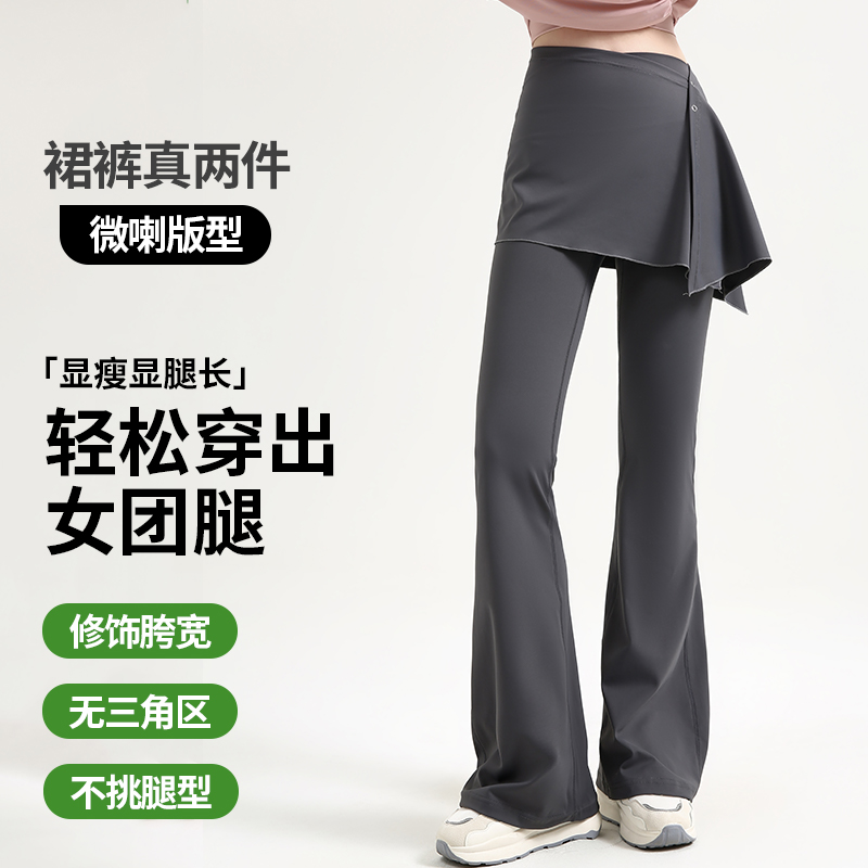 俏盾屁帘微喇瑜伽裤女运动喇叭裤