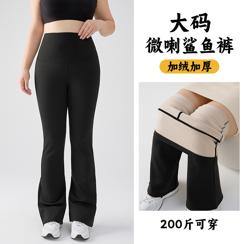 大码微喇鲨鱼裤女胖mm外穿秋冬加绒高腰加肥加大收腹加长喇叭长裤