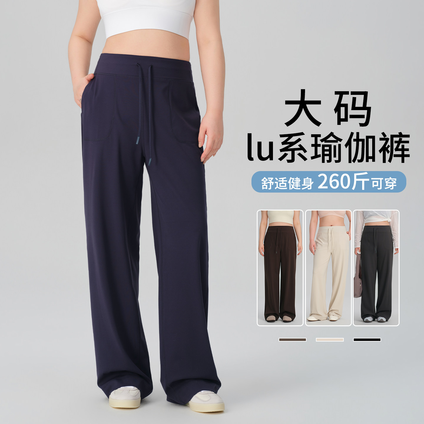 大码垂感显瘦运动裤女宽松直筒微喇长裤胖mm休闲阔腿瑜伽健身裤秋