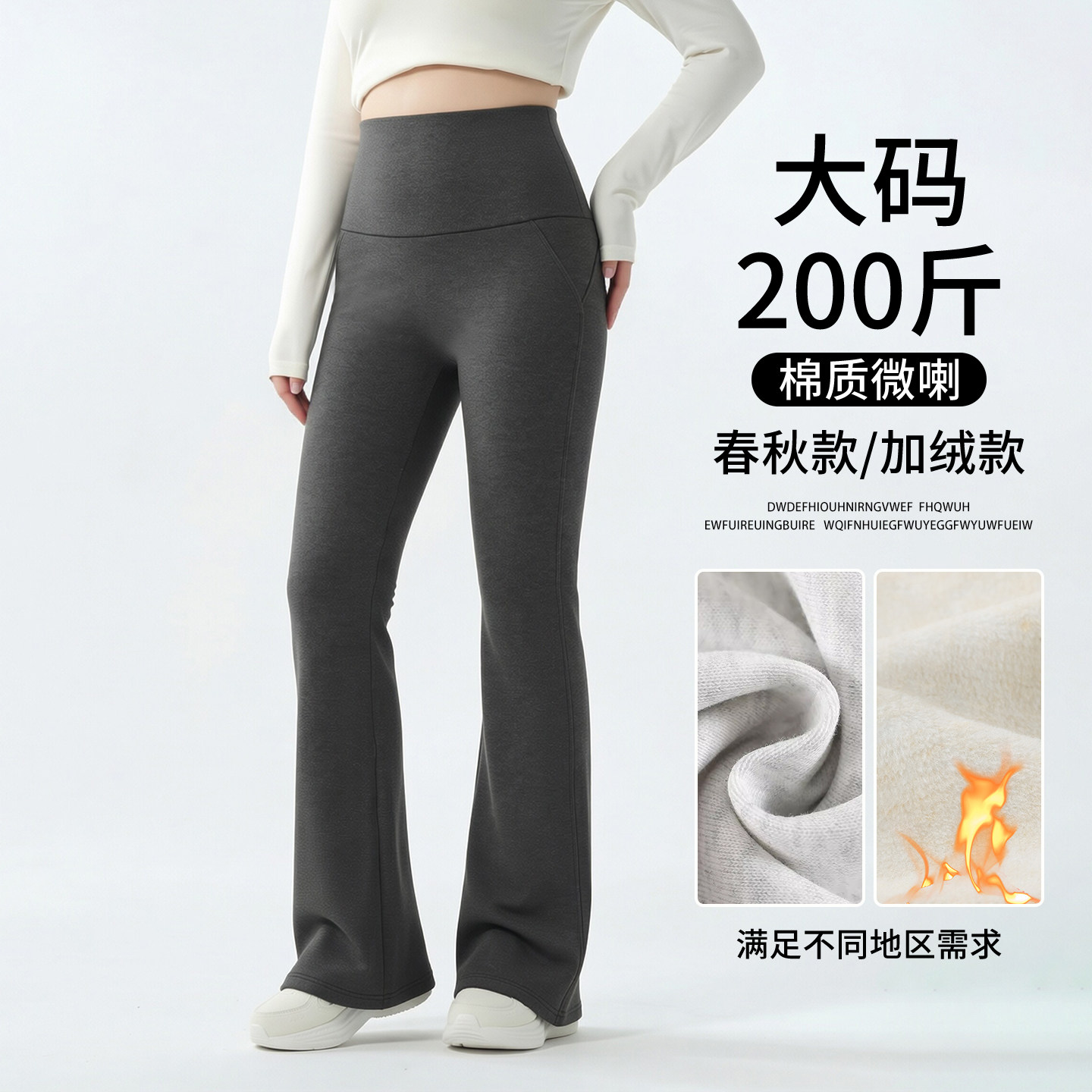 大码棉微喇瑜伽裤女外穿秋冬胖mm200斤不掉档加绒保暖喇叭休闲裤